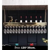 ราคา CT062D034 MIRIKITEKI #บาร์แขวนแก้วไวน์ บาร์แขวนแก้ว สไตล์ Modern Luxury ชั้นแขวนแก้วไวน์หรู #บาร์แขวนแก้วไวน์ 05Gold 120*35cm. (10597156)