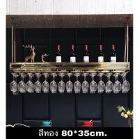 ราคา CT062D034 MIRIKITEKI #บาร์แขวนแก้วไวน์ บาร์แขวนแก้ว สไตล์ Modern Luxury ชั้นแขวนแก้วไวน์หรู #บาร์แขวนแก้วไวน์ 01Gold 80*35cm. (10597157)