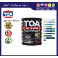 ราคา TOA สีเคลือบเงา Glipton (กป.) 0.946 ลิตร #G671 (Ice Blue) 1 กระป๋อง (10614625)