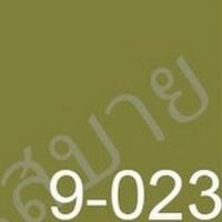 ราคา Dulux สีน้ำมันดูลักซ์ กลิ่นอ่อนพิเศษ สีเขียวขนาด 1 ลิตร สีทาเหล็ก สีทาวงกบ ประตู ทารั้วเหล็ก ทาเฟอร์นิเจอร์ สีทาไม้ 9-023 (10619994)