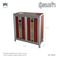 ราคา GNK Aluminum ตู้รองเท้า ตู้ใส่รองเท้า โครงอลูมิเนียมทนทาน French Walnut ลึก 40 ซม. ยาว 80 ซม. สูง 100 ซม. (10628979)