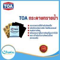 ราคา TOA กระดาษทรายน้ำ TOA DCC สำหรับขัดเหล็ก เบอร์ 100-1500 ทั้งงานขัดแบบเปียก และแบบแห้ง เหนียวที่คุณภาพสูงจากญี่ปุ่น 1500 size (10629109)