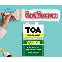 ราคา TOA วาร์นิชด้าน สำหรับภายใน 1 แกลลอน TOA (10628404)