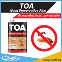 ราคา TOA น้ำยารักษาเนื้อไม้ วู้ดพรีเซอร์เวทีฟ สีป้องกันปลวก สีป้องกันเชื้อรา เคลือบไม้ ชนิดใส (10628528)