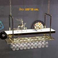 ราคา CT062D035 MIRIKITEKI #บาร์แขวนแก้วไวน์ บาร์แขวนแก้ว สไตล์ Modern Luxury ชั้นแขวนแก้วไวน์หรู #บาร์แขวนแก้วไวน์ 02Gold 100*35cm (10597141)