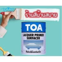 ราคา TOA สีพ่นรองพื้น ชนิดแห้งเร็ว 1 แกลลอน TOA size (10622906)