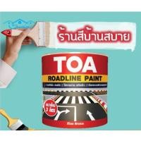 ราคา TOA สีทาถนน ชนิดไม่สะท้อนแสง 3 L 709 สีดำด้าน สีตีเส้น สัญลักษณ์ ขอบฟุตบาท TOA สีทาถนน (10621231)