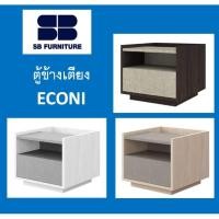 ราคา SB FURNITURE ตู้ข้างเตียง ECONI NT40 ไม้ E1 สี ROYAL ACACIA(PACK) (10614900)