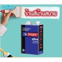 ราคา Beger น้ำยาลอกสี เบเยอร์ ยูนีซ็อฟ 9119 Beger Unisoft 9119 ขนาด 1 ลิตร Beger สีรองพื้น (10629381)