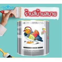 ราคา เป็ดหงส์ สีรองพื้นเทากันสนิม 1 แกลลอน TOA สีรองพื้น (10629446)