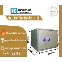 ราคา Wongsiam D_D Safe ตู้เซฟ kingdom รุ่น SA991 น้ำหนัก 59 kg. เทา(GREY) 49x43.5x39 cm. (ก×ย×ส) (10614760)