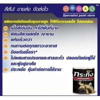 ราคา Beger สีเคลือบเงา เบเยอร์ กระทิง 1 แกลลอน KG331 (Mulberry) (10614346)