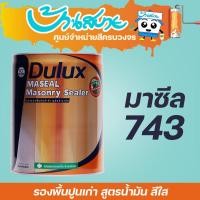 ราคา ICI Dulux มาซีล 743 รองพื้นปูนเก่า สีใส ขนาด 18 ลิตร รองพื้นปูน ทับสีเก่า น้ำยารองพื้น รองพื้นสีใส สูตรน้ำมัน สีรองพื้น DULUX (10629435)