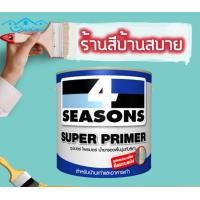 ราคา TOA โฟร์ซีซั่น รองพื้นปูนเก่า สูตรน้ำมัน สีใส แกลลอน TOA สีรองพื้น (10629438)