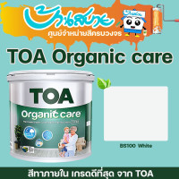 ราคา TOA Organic Care สีขาว 18 ลิตร สีทาภายใน ที่สุดแห่งความปลอดภัยกับทุกคนในบ้าน ชนิดเนียน สีน้ำ ทาภายใน เกรดสูงสุด TOA size (10650963)