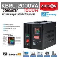 ราคา STABILIZER : KB-Series-RL 2000VA(Max.1600W)/High Protection ช่วยปรับแรงดันไฟกันไฟตก ไฟเกิน ไฟกระชาก (ไม่สำรองไฟตอนไฟดับ) ดำ (10638765)