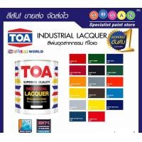 ราคา TOA สีพ่นอุตสาหกรรม ฟิล์มเงา Superior Quality Industrial Lacquer 3 ลิตร # 909 (Aluminium) (10614142)