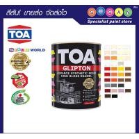 ราคา TOA สีเคลือบเงา Glipton (กป.) 0.946 ลิตร # G685 (Hudson Grey) 1 กระป๋อง (10614481)