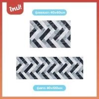 ราคา Kailery พรมดักฝุ่น ลายหินอ่อน 40*60 ดักฝุ่น แบล็คบริค (10614785)