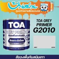 ราคา TOA สีรองพื้นเหล็ก กันสนิม G-2010 สีเทา 5 แกลลอน รองพื้นกันสนิม TOA สีรองพื้น (10629457)