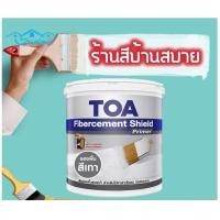 ราคา TOA ไฟเบอร์ซีเมนต์ ชิลด์ สีรองพื้นสูตรน้ำ สีเทา 1 แกลลอน TOA สีรองพื้น (10629462)