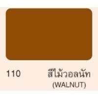 ราคา Beger สีโป๊วไม้ Beger Wood Filler กระปุก 500G วู๊ดฟิลเลอร์ โป้วไม้ #110 สีไม้วอลนัท สีรองพื้น (10629482)