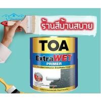 ราคา TOA Extra Wet รองพื้นกันชื้นคุณภาพสูง สูตรน้ำมัน ใช้ได้ทั้งปูนเก่าและปูนใหม่ สีขาว 1 แกลลอน TOA สีรองพื้น (10629514)