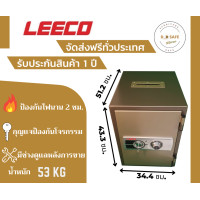 ราคา LEECO ตู้เซฟเจาะรู leeco รุ่น NSST น้ำหนัก 53 kg. ส่งฟรี น้ำตาลทอง(GOLD) 34.4×43.3×51.2 cm. (ก×ย×ส) (10631098)
