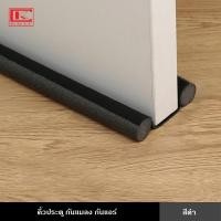 ราคา KACEE คิ้วประตู คิ้วกั้นประตู คิ้วประตูกันแมลง กั้นแอร์ กันแสงรอด ที่ปิดช่องประตู คิ้วกันแสงรอด 95 ซม. สีดำ (10631267)