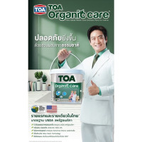 ราคา TOA Organic Care สีขาว 3.785 ลิตร สีทาภายใน ที่สุดแห่งความปลอดภัยกับทุกคนในบ้าน ชนิดเนียน สีน้ำ ทาภายใน เกรดสูงสุด TOA size (10650924)