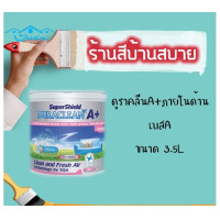 ราคา TOA สีทาบ้าน เฉดสี TOA21001 Duraclean A+ ด้าน 9 ลิตร สีทาภายใน เกรดสูงสุด TOA size (10650931)