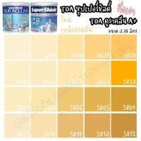 ราคา TOA Supershield Duraclean A+ กึ่งเงา สีเหลืองอมส้ม ขนาด 3L สีภายนอกภายใน 5814,Supershield size (10666316)