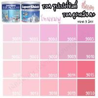 ราคา TOA Supershield Duraclean A+ สีภายนอก สีภายใน กึ่งเงา สีชมพู ขนาด 9L 9015,Supershield ภายนอก size (10666667)