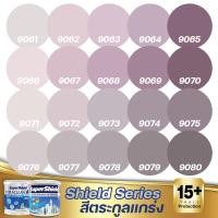 ราคา TOA Supershield Duraclean A+ กึ่งเงา สีม่วงกระปิ ขนาด 9L สีภายนอกภายใน 9071,Supershield size (10667084)