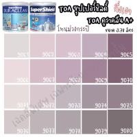 ราคา TOA Supershield Duraclean A+ กึ่งเงา สีม่วงกระปิ ขนาด 3L สีภายนอกภายใน size 9072,Supershield (10667137)