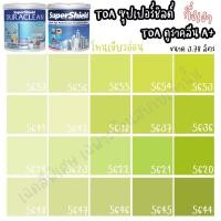 ราคา TOA Supershield Duraclean A+ สีภายนอก สีภายใน กึ่งเงา สีเขียวอ่อน ขนาด 3L 5648,Supershield size (10668134)