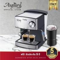 ราคา Asguard C2001S เครื่องชงกาแฟสด แถมฟรีก้านชง+ถ้วยกรอง1 และ 2ช็อต + ช้อนตักกาแฟ + เครื่องบดเมล็ดกาแฟ SJ711 แบบที่1 รุ่น C2001S (10623521)