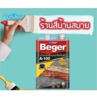 ราคา Beger A-100 น้ำยาเคลือบใสกันซึม ขนาด 0.875 ลิตร size Beger color (10628088)
