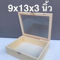 ราคา กล่องไม้ตังโอ88 | กล่องไม้สนฝากระจก ธรรมชาติ 9 x 13 x 3 นิ้ว กล่อง (10644298)