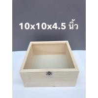 ราคา กล่องไม้ตังโอ88 | กล่องไม้สนฝากระจก ธรรมชาติ 10 x 10 x 4.5 นิ้ว กล่อง (10644305)