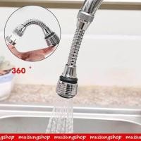 ราคา MUISUNGSHOP | Turbo Flex หัวต่อก๊อกน้ำหมุนได้ 1 ชิ้น หมุน 360 องศา BASIC (10673503)