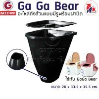 ราคา Thaibull ถังส้วมสำรองพร้อมฝาปิด ใช้กับสุขภัณฑ์เคลื่อนที่ ดำ 33.5×26×35.5 cm. (10644790)