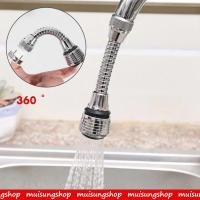 ราคา MUISUNGSHOP | Turbo Flex หัวต่อก๊อกน้ำหมุนได้ 1 ชิ้น หมุน 360 องศา SHORT (10673492)