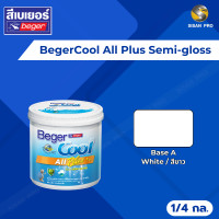 ราคา BegerCool All Plus Semi-gloss เบเยอร์คูล ออลพลัส สีทาบ้านสูตรน้ำ เบส A สีขาว ชนิดกึ่งเงา สีขาว 1/4 แกลลอน (10659121)