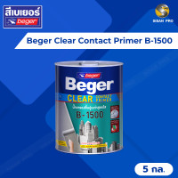 ราคา Beger Clear Contact Primer เบเยอร์ เคลียร์ คอนแทค ไพรเมอร์ B-1500 สีรองพื้นปูนเก่า สูตรน้ำมัน ชนิดฟิล์มใส ขนาด 5 แกลลอน สีใส 1 ถัง/18.925 ลิตร (10659774)