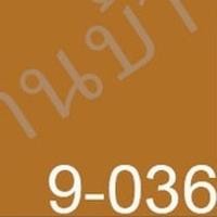 ราคา Dulux สีน้ำตาล อินสไปร์ กึ่งเงา ขนาด 9L สีทาบ้าน สีน้ำ สีทาภายใน สีทาภายนอก 9-036 size (10663462)