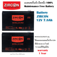 ราคา DBITS แบตเตอรี่ 12V7.8Ah มือหนึ่ง100% ไม่ต้องเติมน้ำกลั่น ดำ[ZIRCON] ดำ (10646571)
