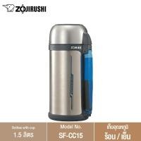 ราคา Zojirushi Bottles with cup กระติกน้ำสูญญากาศเก็บความร้อน - เย็น ฝาเป็นถ้วย รุ่น SF-CC15 X เงิน 1 ชิ้น SF-CC15 X (10655849)