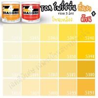 ราคา TOA สี 4 SEASONS สีภายนอกภายใน กึ่งเงา ด้าน สีเหลือง ขนาด 9L 5786,4Seasons ภายนอกด้าน size (10668980)