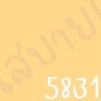 ราคา TOA สีภายนอกภายใน สีเหลืองอมส้ม 1L สีทาบ้าน สีน้ำ สีอะครีลิค เนื้อสีแน่น 5831,4 Seasons ด้าน size (10663045)